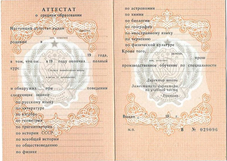 Купить диплом кандидата в мастера спорта -570630373