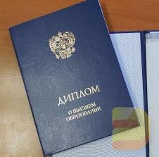 Купить диплом ЛЭГИ недорого как не ошибиться в выборе